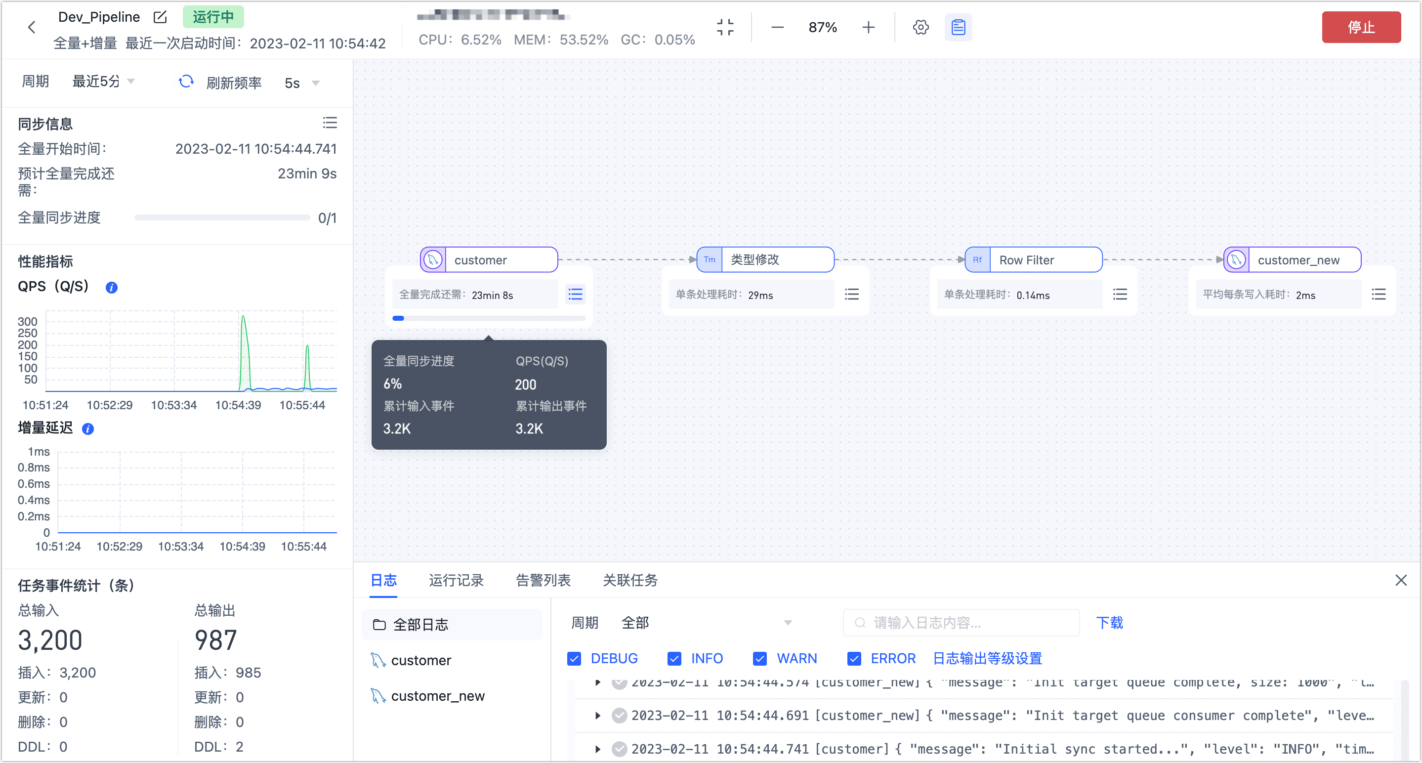 监控任务状态