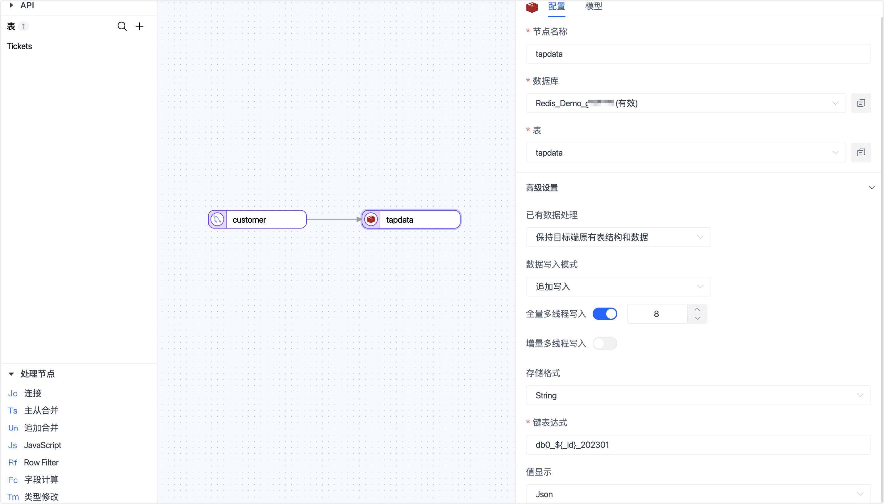 Redis 数据源设置