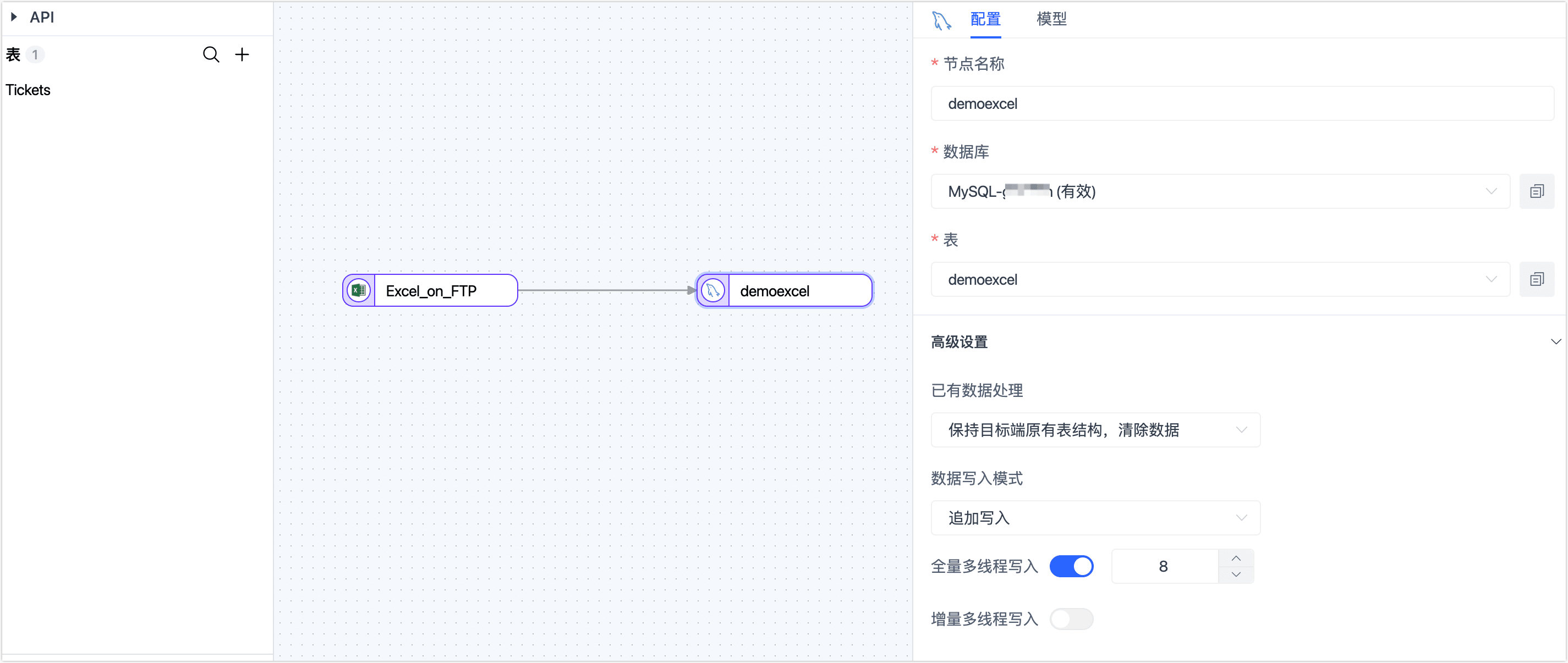 MySQL 节点设置