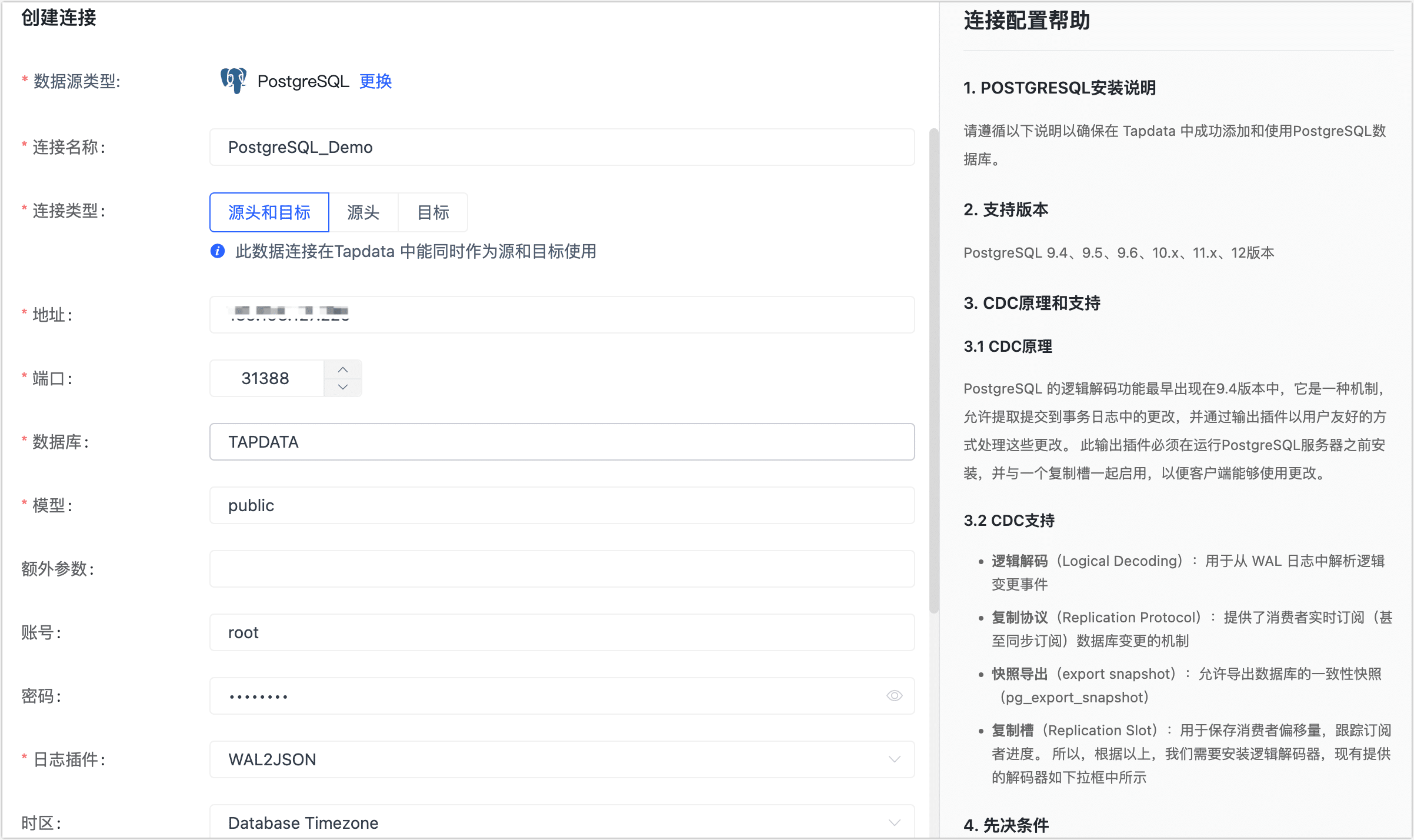 PostgreSQl 连接示例